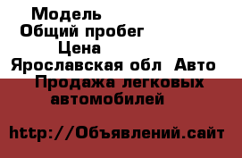  › Модель ­ Mitsubishi  › Общий пробег ­ 70 000 › Цена ­ 400 000 - Ярославская обл. Авто » Продажа легковых автомобилей   